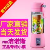 惠佳乐 JNS-2S迷你榨汁机便携多功能家用洁诺斯电动果汁杯原汁机