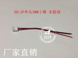 厂家直销XH2.54-2P端子线 连接线 排线 LED 红黑线 1007/24 400mm