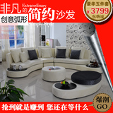 创意弧形布艺沙发 新款个性时尚布沙发 小户型客厅半圆家具组合
