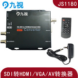 九视JS1180 SD/HD/3G-SDI转HDMI/VGA/AV/BNC视频转换器变频分辨率