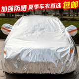 图丽铝膜车衣夏季防晒防雨隔热汽车罩适用于大众丰田现代别克日产