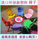 厂家直销幼儿园桌椅批发亲子园全新塑料凳子早教中心儿童靠背椅子