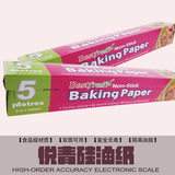 烘焙油纸硅油纸烧烤烤肉纸 吸油纸锡纸烤箱烤盘用纸 买2送1