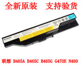 原装联想 N480 G465C B465A B465C电池 G470E笔记本电池 L10C6Y11