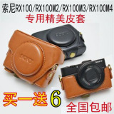 索尼 黑卡DCS-RX100 II IV M2 M3 M4 HX50/60/90 WX500相机包皮套