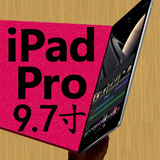 Apple/苹果iPad Pro平板电脑9.7寸128GB港行256GB国行Wifi/4G港版