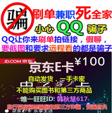 【自动发卡】京东卡京东E卡100元京东e卡(京东E卡适合京东自营）