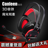 canleen/佳合 X500电脑耳麦电竞游戏头戴式 USB音乐耳机带麦克风