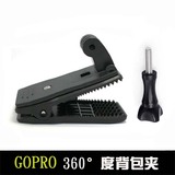 gopro Hero4/3+/3狗4背包夹 小蚁相机运动夹子 360度调节大力夹具