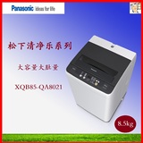 Panasonic/松下 XQB85-QA8021 8.5公斤容量波轮洗衣机爱妻号包邮