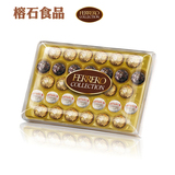 费列罗/Ferrero 臻品巧克力32粒礼盒装 食品零食情人节婚庆礼品