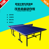包邮室外乒乓球台/SMC乒乓球台/户外 标准乒乓球桌/乒乓球台/家用