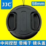 JJC 58mm镜头盖佳能760D 750D 700D 600D 100D 18-55富士XA2 XT10
