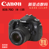 【国行原封】Canon/佳能70D套机18-135 STM单反相机 70D单机机身