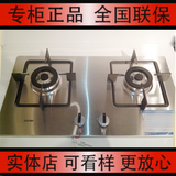 Sacon/帅康/QA-28-G02 新款 不锈钢燃气灶 专柜正品 全国联保