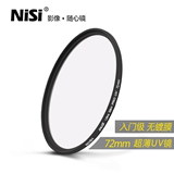 nisi耐司原装 uv镜 佳能50/1.2 85/1.2 18-200单反镜头滤光镜72mm