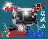 AEE S51运动摄像机 微型专业远程智能WiFi 1600万高清 特价1599元