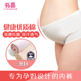 有喜  孕妇内裤纯棉高腰托腹内裤可调节孕产妇3条包孕妇内衣