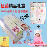 新生儿礼盒春秋季婴儿服套装纯棉宝宝满月大礼包带抱被0-6-12个月