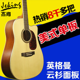 美式Jeking面单吉他民谣41寸电箱木吉它40寸 单板吉他乐器