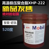 特价 XHP222耐高温500度蓝色锂基脂润滑油黄油电机轴承专用脂15KG