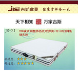 吉斯床垫JS-21整体热处理弹簧+3E+4D白网绗缝乳胶