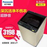 Panasonic/松下 XQB80-X8156变频波轮洗衣机8公斤洗涤容量！