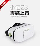 小宅魔镜3代Z3bobo魔镜vr暴风眼镜 虚拟现实3代plus 3D播播VR眼镜