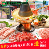 惠之园海鲜火锅食材新鲜套餐7-10人肉卷鱼丸肉丸年糕汤料套装包邮