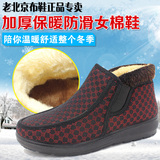 新款包邮老北京布鞋加厚保暖防滑女棉鞋中老年人女鞋平底妈妈棉靴