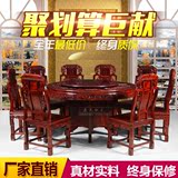 红木餐桌 酸枝木象头圆桌组合 旋转盘圆形圆台餐桌餐椅 红木家具