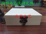 松木翻盖木盒定制、带锁扣桌面收纳盒杂物盒、有盖木盒定做批发