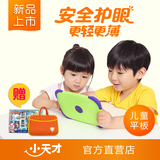 新品 小天才早教机K2 宝贝儿童平板电脑学习机小学生点读机故事机