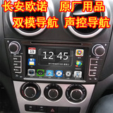长安欧诺DVD导航仪一体机7寸车载汽车导航仪GPS导航仪支持安装