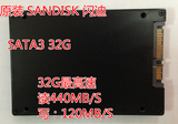 Sandisk/闪迪 SATA3 32G 读440 高速SSD固态硬盘 全新0通电 现货