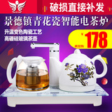 金飞燕 JRF-TSC108自动上水电热水壶陶瓷烧水壶煮茶器自动泡茶壶
