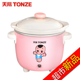 【天猫超市】Tonze/天际 DGJ-7QB宝宝白瓷电炖锅盅迷你煲汤煮粥