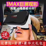 VR case5代plus虚拟现实3d眼镜游戏VR头盔头戴式暴风魔镜3dvr资源