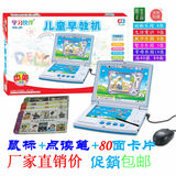 儿童学习机早教点读机幼儿0-2-3-4-5-6岁益智电脑玩具双语插卡片