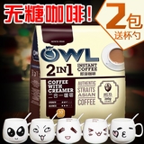 进口OWL新加坡猫头鹰咖啡二合一无糖黑咖啡速溶咖啡粉袋装30条装