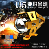 包邮 电动车摩托车改装大灯LED射灯U5U2U3变形金刚激光炮超亮射灯