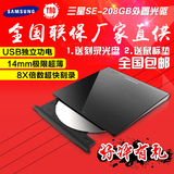 三星新品SE-208GB外置光驱 dvd/cd刻录机 外接USB移动刻录机 超薄