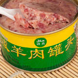 内蒙古特产老马咸羊肉罐头清真食品肉罐头午餐肉户外食品即食罐头
