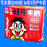 团购旺仔复原乳牛奶整箱125ml 20礼盒装旺旺原味早餐儿童成长包邮