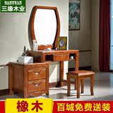 现代简约中式卧室全实木梳妆台小户型带凳子镜子橡木抽屉式化妆桌