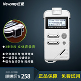 立体声 纽曼RV98专业微型录音笔高清远距降噪立体声Mp3播放器正品