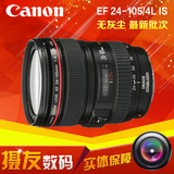 上海发货 佳能 镜头EF 24-105mm f/4L IS USM 24-105 F4全新正品