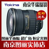 [转卖]实体店 图丽 Tokina 11-16mm F/f2.8 II 佳能口 尼康