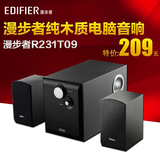Edifier/漫步者 R231T09电脑音箱 2.1低音炮木质多媒体音响