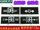 劳士/文火新国标高亮LED消防应急灯安全出口指示灯疏散标记灯消防
